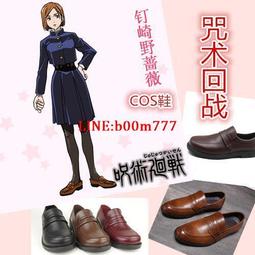 咒術回戰cos鞋子狗卷棘cosplay鞋支持來圖定制 歷史價格詳細信息