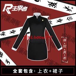 咒術回戰cos服禪院真希兩面宿儺虎杖悠仁cos女裝男裝-特價 歷史價格詳細信息