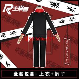 主宰者咒術回戰cos服禪院真希cos 日式高專校服cosplay 歷史價格詳細信息
