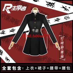咒術回戰cos服釘崎野薔薇cosplay服裝cos女裝 歷史價格詳細信息