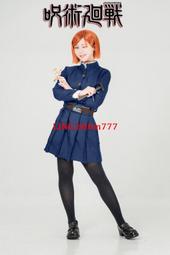 咒術回戰釘崎野薔薇cosplay動漫服裝伏黑惠虎杖悠仁cos服 歷史價格詳細信息