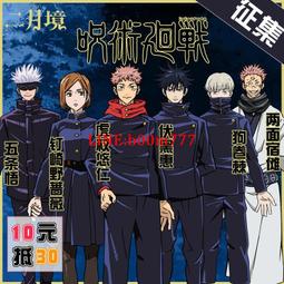 咒術回戰cos服釘崎野薔薇cosplay服裝cos女裝 歷史價格詳細信息