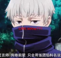 兔次元咒術回戰虎杖悠仁cosplay 假髮短反翹款漸變色 歷史價格詳細信息