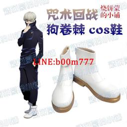 咒術回戰cos狗卷棘伏黑惠釘崎野薔薇五條悟虎杖悠仁cos紋身貼紙 歷史價格詳細信息