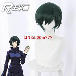 主宰者 咒術囘戰呪術廻戦 禪院真依 墨綠色收臉短發cosplay假發 歷史價格詳細信息