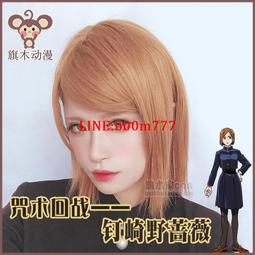 旗木家咒術回戰虎杖悠仁cos假髮動漫cosplay假毛男短髮造型 歷史價格詳細信息