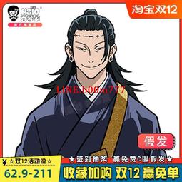 咒术回战呪術廻戦狗卷棘破晓灰色万用假发男长发cosplay帅气现货 歷史價格詳細信息