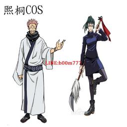 咒術回戰cos服禪院真希兩面宿儺虎杖悠仁cos女裝男裝-特價 價格比較,價格查詢,歷史價格詳細信息
