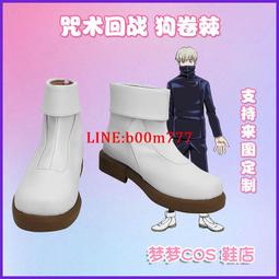咒術回戰cos鞋子狗卷棘cosplay鞋支持來圖定制 歷史價格詳細信息