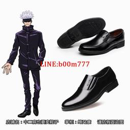 咒術回戰cos五條悟狗卷棘伏黑惠虎杖悠仁cospaly貼紙紋身貼 歷史價格詳細信息