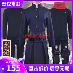 咒術回戰cos釘崎野薔薇cosplay服裝衣服顏色深藏青色黑色現貨新品 歷史價格詳細信息