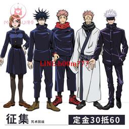 咒術回戰cos服釘崎野薔薇cosplay服裝cos女裝 歷史價格詳細信息