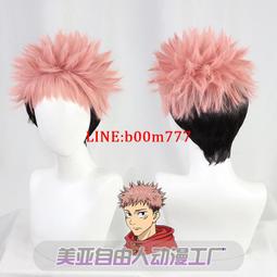 現貨咒術囘戰虎杖悠仁cos假髮粉漸變黑色短髮cosplay帥氣假毛 歷史價格詳細信息