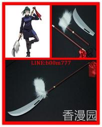 咒術回戰禪院真希cosplay假髮 歷史價格詳細信息