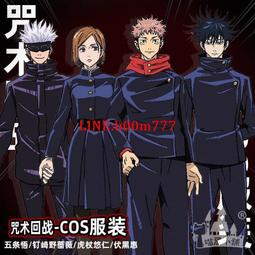 咒術回戰虎杖悠仁cosplay服Cosplay男裝定做動漫14周歲以上套裝 歷史價格詳細信息