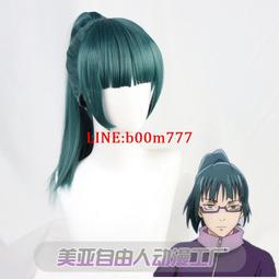 咒術回戰cos禪院真希三輪霞cosplay服裝 歷史價格詳細信息