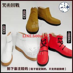 咒術回戰cos五條悟虎杖悠仁釘崎野薔薇伏黑惠cosplay服裝套裝 歷史價格詳細信息