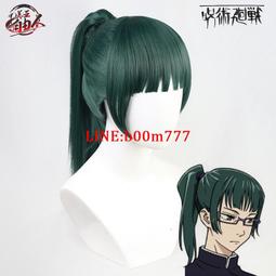 咒術回戰禪院真希cosplay假髮 歷史價格詳細信息