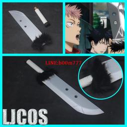cosplay道具咒術囘戰禪院真希cos武器 歷史價格詳細信息