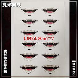 咒術回戰cos虎杖悠仁伏黑惠釘崎野薔薇五條悟兩面宿儺cosplay和服 歷史價格詳細信息