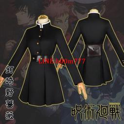 咒術回戰釘崎野薔薇cosplay動漫服裝伏黑惠虎杖悠仁cos服 歷史價格詳細信息