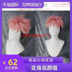 咒術回戰cos虎杖悠仁假髮cosplay橙黑色短髮 歷史價格詳細信息