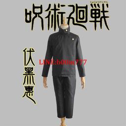 咒術回戰cos男衣服裝五條悟釘崎野薔薇虎杖悠仁狗卷棘伏黑惠周邊 歷史價格詳細信息