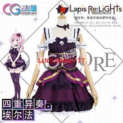 CGCOS動漫服裝寶石幻想光芒重現艾米莉亞cosplay女裝游戲服裝定做 歷史價格詳細信息
