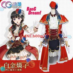CGCOS動漫服裝BanG Dream!青葉摩卡Cosplay服裝 女制服支持定做 歷史價格詳細信息