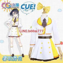 CGCOS動漫服裝 CUE! Wind  神室絢 cosplay女裝游戲服裝定做 歷史價格詳細信息