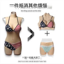 八代升級！女裝大佬主播 變裝偽娘 高領矽膠假奶 假胸 假乳房 CD變裝 網紅動漫cosplay 歷史價格詳細信息