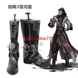 劍網3 劍三 劍俠情緣三 秦風花姐 cosplay鞋 cos鞋來圖定做 歷史價格詳細信息