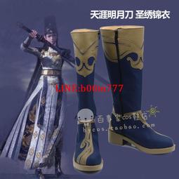 天涯明月刀 圣繡錦衣 cosplay鞋 COS鞋定做 價格比較,價格查詢,歷史價格詳細信息