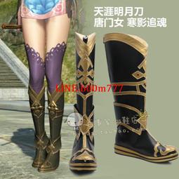 天涯明月刀 圣繡錦衣 cosplay鞋 COS鞋定做 歷史價格詳細信息