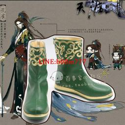 天涯明月刀 圣繡錦衣 cosplay鞋 COS鞋定做 歷史價格詳細信息