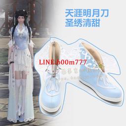 天涯明月刀 圣繡錦衣 cosplay鞋 COS鞋定做 歷史價格詳細信息