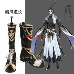 劍網三 定國純陽正太 cosplay鞋 cos鞋來圖定做 K06 歷史價格詳細信息