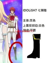 IDOLiSH7 Anniversary 2019 紀念日  逢坂壯五cos服 歷史價格詳細信息