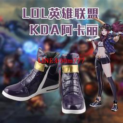 英雄聯盟 LOL cos 阿卡莉 KDA女團 cos 服裝 歷史價格詳細信息