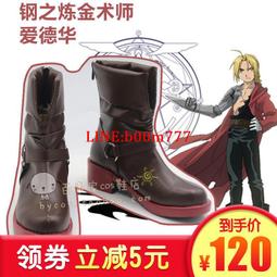 鋼之煉金術師Q版GSC黏土人動漫阿爾馮斯艾爾利克愛德華 手辦擺件 歷史價格詳細信息