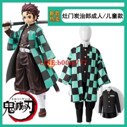 鬼滅之刃cos吉兒oO鬼滅之刃鬼殺隊設計款cosplay披風羽織外掛 日本動漫二次元角色扮演【JMG9235】 歷史價格詳細信息
