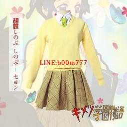 漫路人鬼滅之刃cos鬼滅學院蝴蝶忍cos我妻善逸cosplay服jk服制服 價格比較,價格查詢,歷史價格詳細信息
