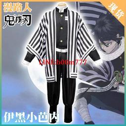 鬼滅之刃 伊黑小芭內COS服COSPLAY服COS假髮木屐道具刀道具白蛇面具專業定制可來圖定做免定金預定 歷史價格詳細信息