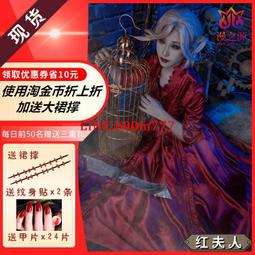 第五人格cos服紅夫人cos服瑪麗伊萊套裝監管者cosplay服裝女禮服 歷史價格詳細信息