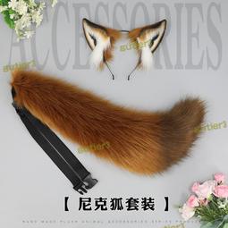仿真獸耳漫展可愛毛絨裝扮頭飾派對擬獸阿拉斯加耳朵配飾發飾發箍 歷史價格詳細信息