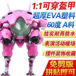 【小新cosplay】金甲龍獸數碼寶貝可穿戴頭盔擺件全身盔甲手工EVA模型道具COS服裝 歷史價格詳細信息