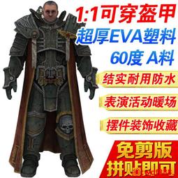 【小新cosplay】戰錘40K無畏機甲星際戰士盔甲cos服頭盔擺件可穿戴全身盔甲EVA 歷史價格詳細信息