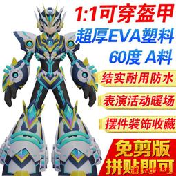 【小新cosplay】DIY金屬質感鋼鐵俠1:1可穿戴全身頭盔甲紙模型電影正版聖誕節禮物 歷史價格詳細信息