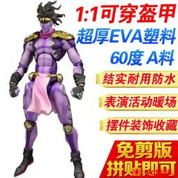 【小新cosplay】jojo的奇妙冒險 六部承太郎cos鞋 歷史價格詳細信息