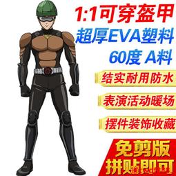 新品一拳超人琦玉老师创意立体冰箱贴性贴动漫光头杰诺斯开瓶器~清倉 歷史價格詳細信息